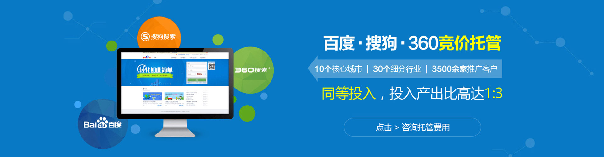 迎江sem广告